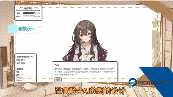 妹居物语汉化版 最新版v1.7.2