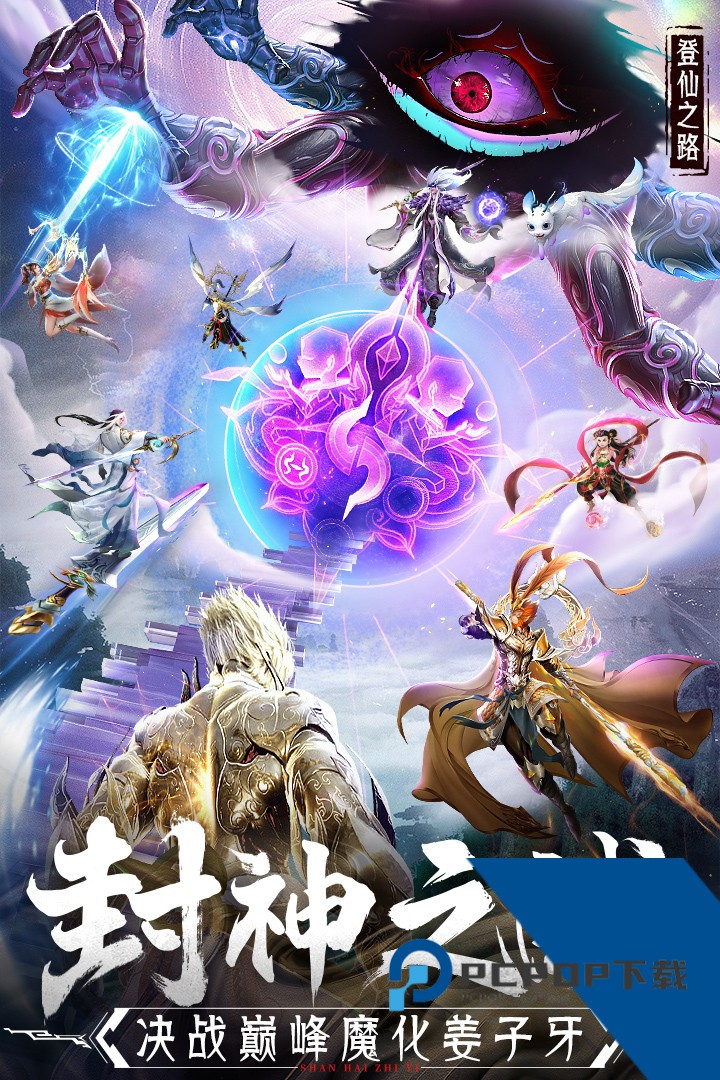 蜀境传说百度版 手机版v4.1.0