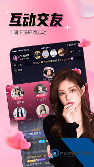 懂小姐直播免费版 v6.2.0.1