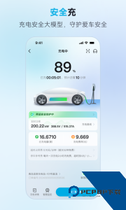 特来电充电桩app下载 v7.9.0
