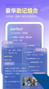 万词王app官方正版下载 v3.17.1