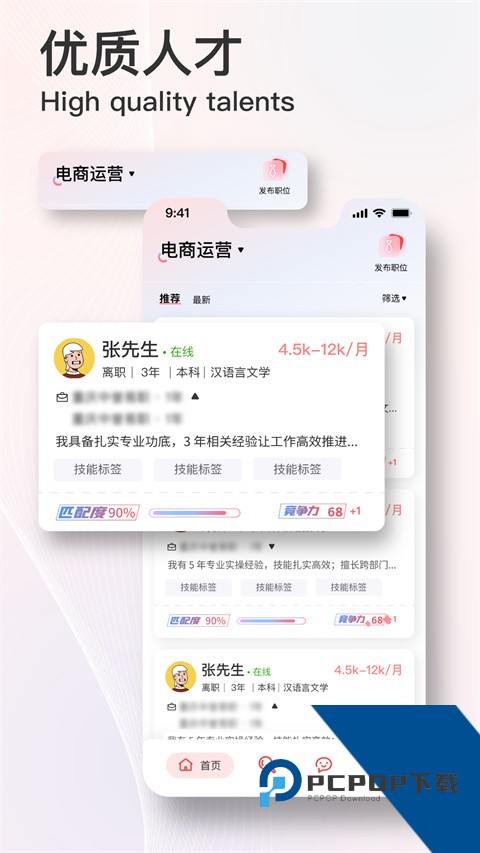 易直聘app安卓版组装v3.1.8 安卓版