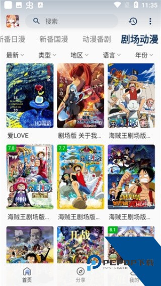 嘶哩嘶哩动漫纯净版下载