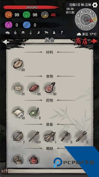 孤城余生免广告版 修改版v1.0.20260210