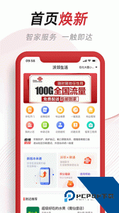 沃邻生活官方正版下载 v1.2.1