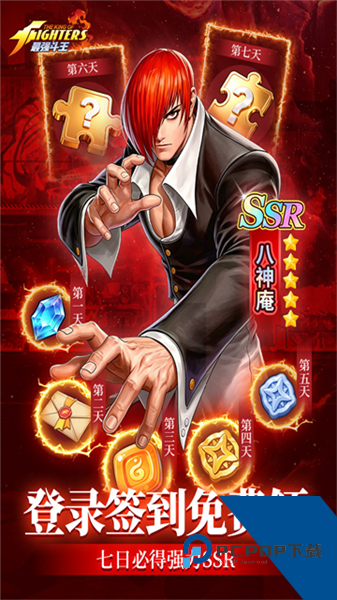 最强斗王 福利版v1.0.6