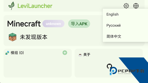 LeviLauncher我的世界启动器最新版下载v20260709