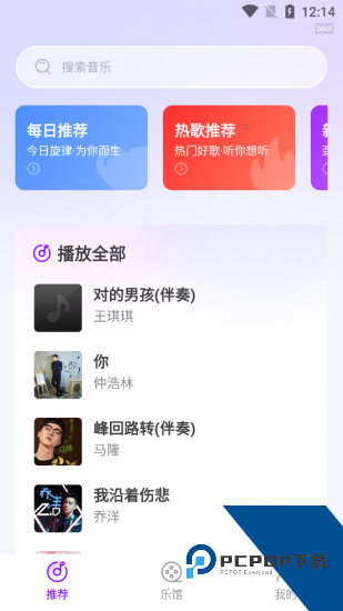 好声音播放器安卓版 v1.0.0