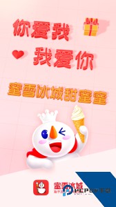 蜜雪冰城手机点单app下载 v3.3.45