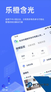 乐橙含光手机版官方正版下载 v6.7.1.0