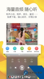 叮咚FM电台官方正版下载 v4.3.3.02