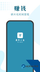 兼职小鱼官方正版客户端下载 v6.0.7