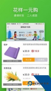 返利券购物优惠app下载 v2.1.62