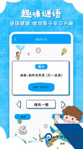 弟子规儿童启蒙手机版最新版下载 v9.6.9