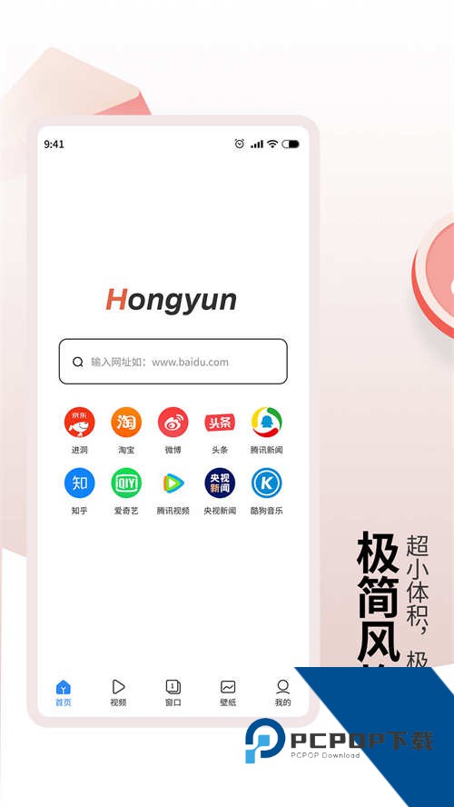 红云浏览器最新版v1.1.0 安卓版