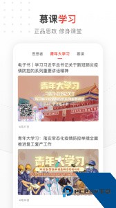 中国青年报官方正版客户端下载 v4.12.17