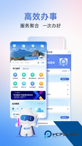 爱山东官方手机版下载 v5.3.1