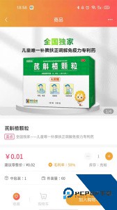 葵花药直达软件最新版下载 v2.0.68