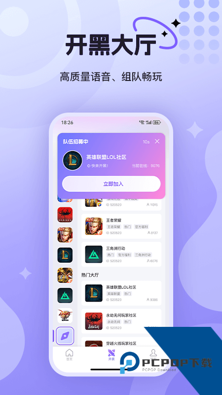 悦通行手机版最新版本下载 v3.1.9.0安卓版