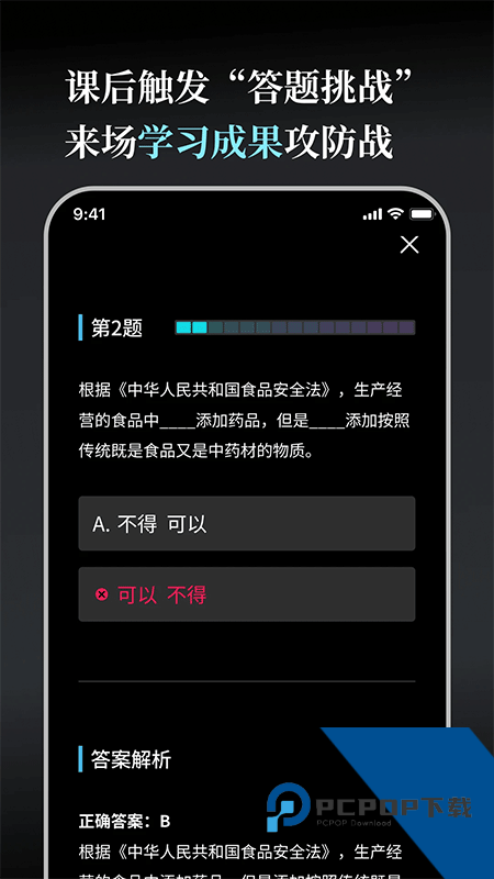 今天学点啥App最新版本下载 v1.3.5安卓版