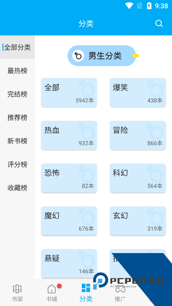 风车动漫正版官网版