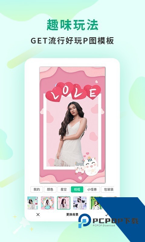 傲软抠图软件下载最新手机版v1.8.4