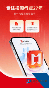 九方智投擒龙版最新版app下载 v5.1.0