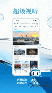 交汇点新闻客户端下载 v11.1.2