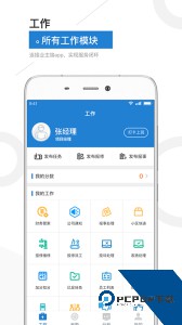 金盟管家最新版软件下载 v1.6.6