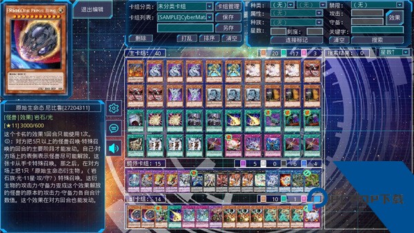 游戏王YgoPro汉化版最新直装版v1.035.4