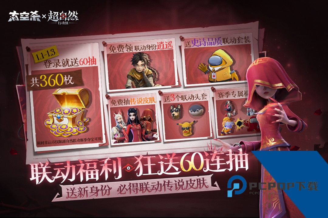 太空杀QQ版 安卓版v1.72.31.002