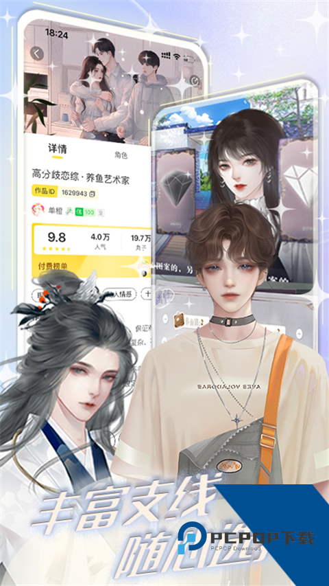 丸漫手机游戏App免费 v3.21.0手机版v3.21.0 安卓版
