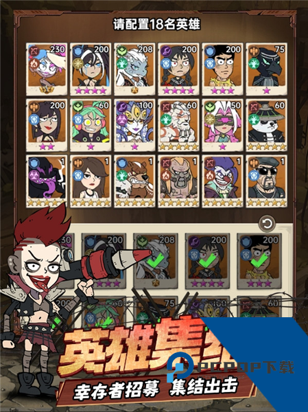 末日指挥官免费版 最新版v1.0.1