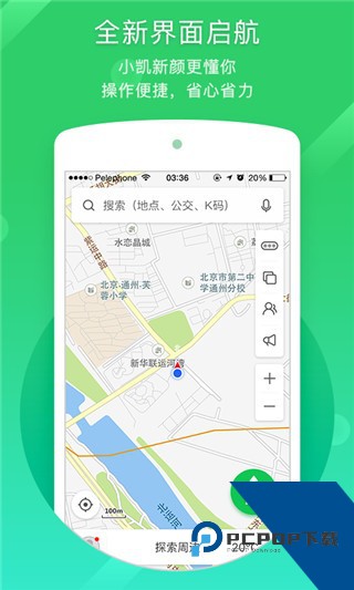 凯立德导航软件下载最新版本
