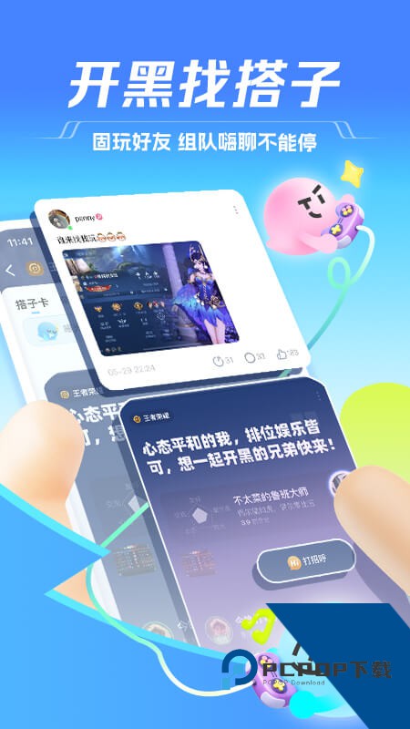 TT语音APP官方正版下载 v6.78.5-19071安卓版