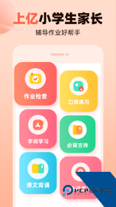 作业帮口算app官方正版下载 v7.30.0
