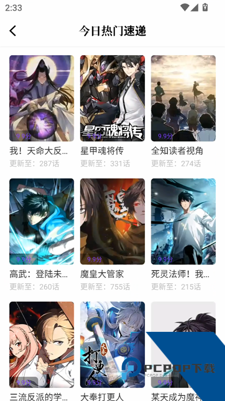 零界绘去广告版