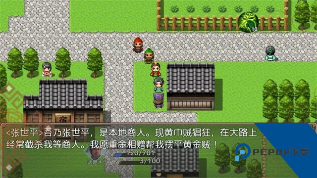吞食天地三国战纪 官方版v1.2