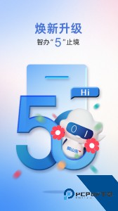 爱山东官方手机版下载 v5.3.1
