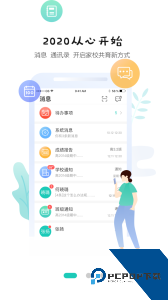 生学堂家长端官方正版手机版下载 v3.3.7