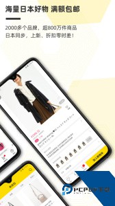 觅蜂海淘官方正版下载 v5.1.2