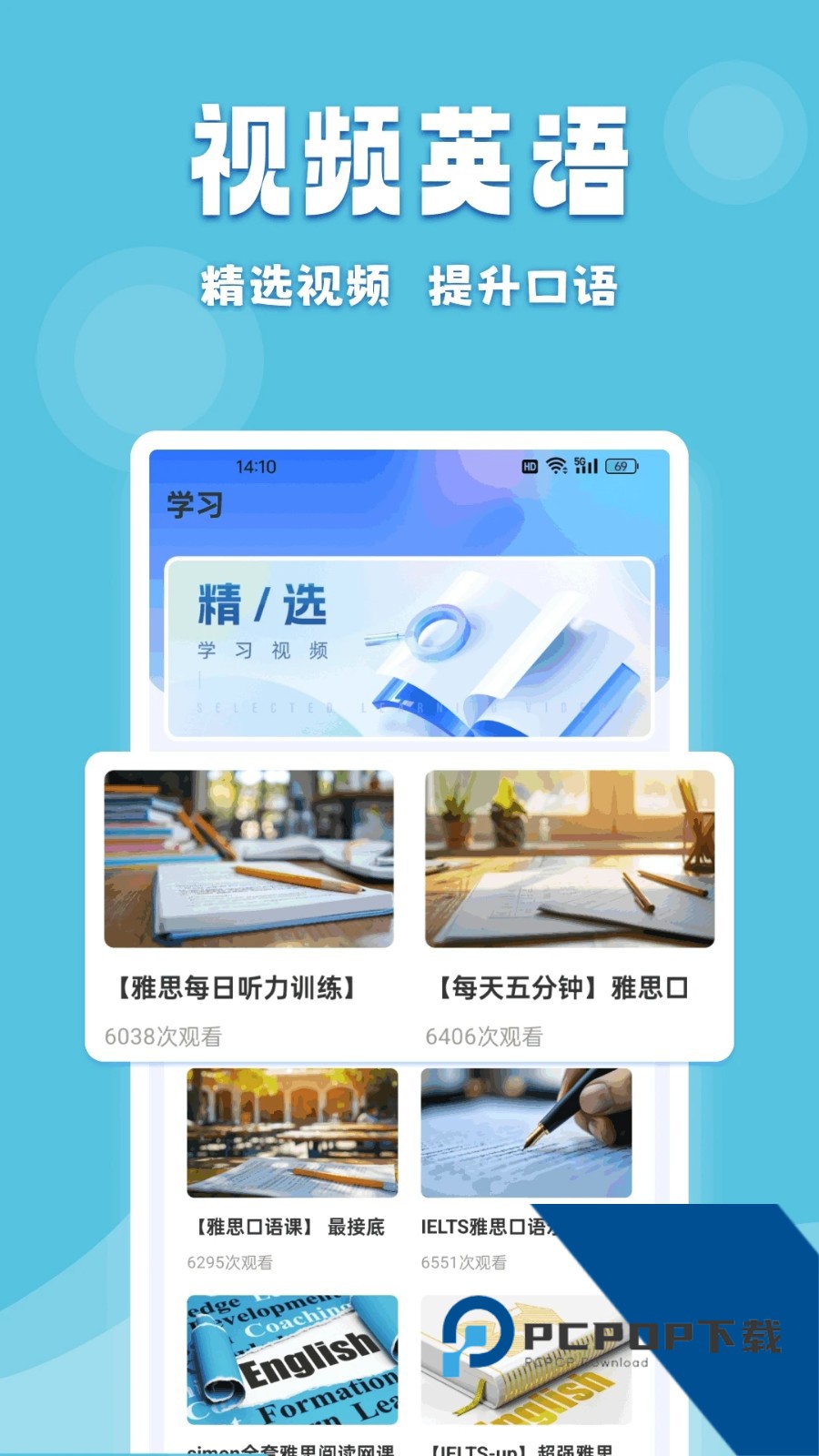 倍速课堂免费下载2026最新版本v1.0.6