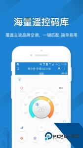遥控精灵app最新版下载 v5.4.3.1