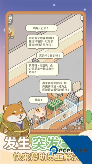 动物钱庄 安卓版v1.0.3