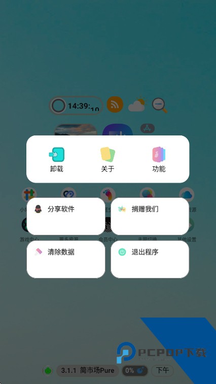 简市场pure官方正版