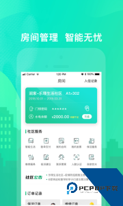 乐享住公寓手机版下载 v3.1.2