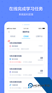 洋葱学园合作校版官方正版最新版下载 v5.76.0