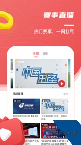 中国田径官方正版下载 v2.20.0