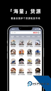 莆田鞋网下载 v2.6.0