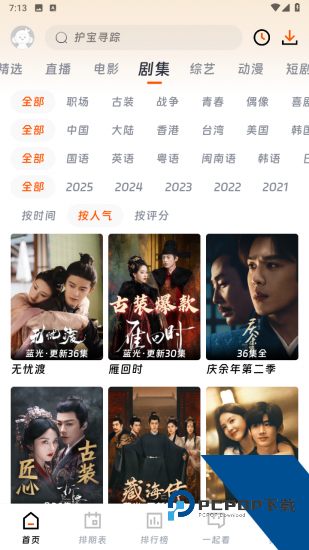 猴哥影视app手机版 v9.3.0